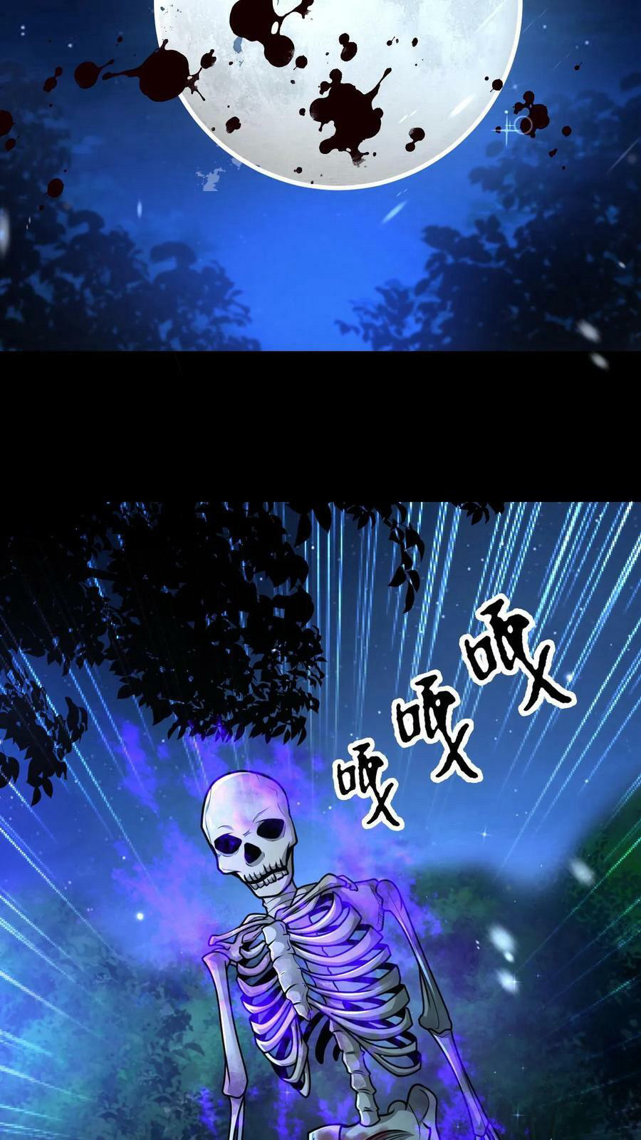 ระบบไร้เทียมทานเมื่อถูกปีศาจโจมตี ตอนที่ 48 หน้า 4