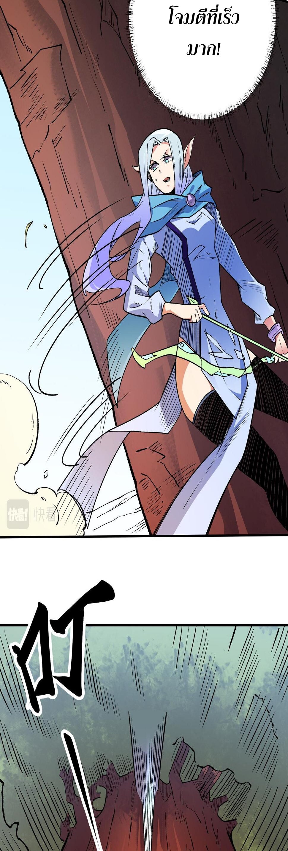 ฉันคือผู้เล่นไร้อาชีพที่สังหารเหล่าเทพ ตอนที่ 23 หน้า 14