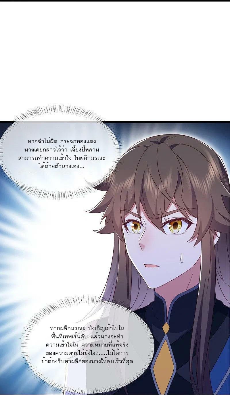 peerless battle spirit ตอนที่ 504 หน้า 14