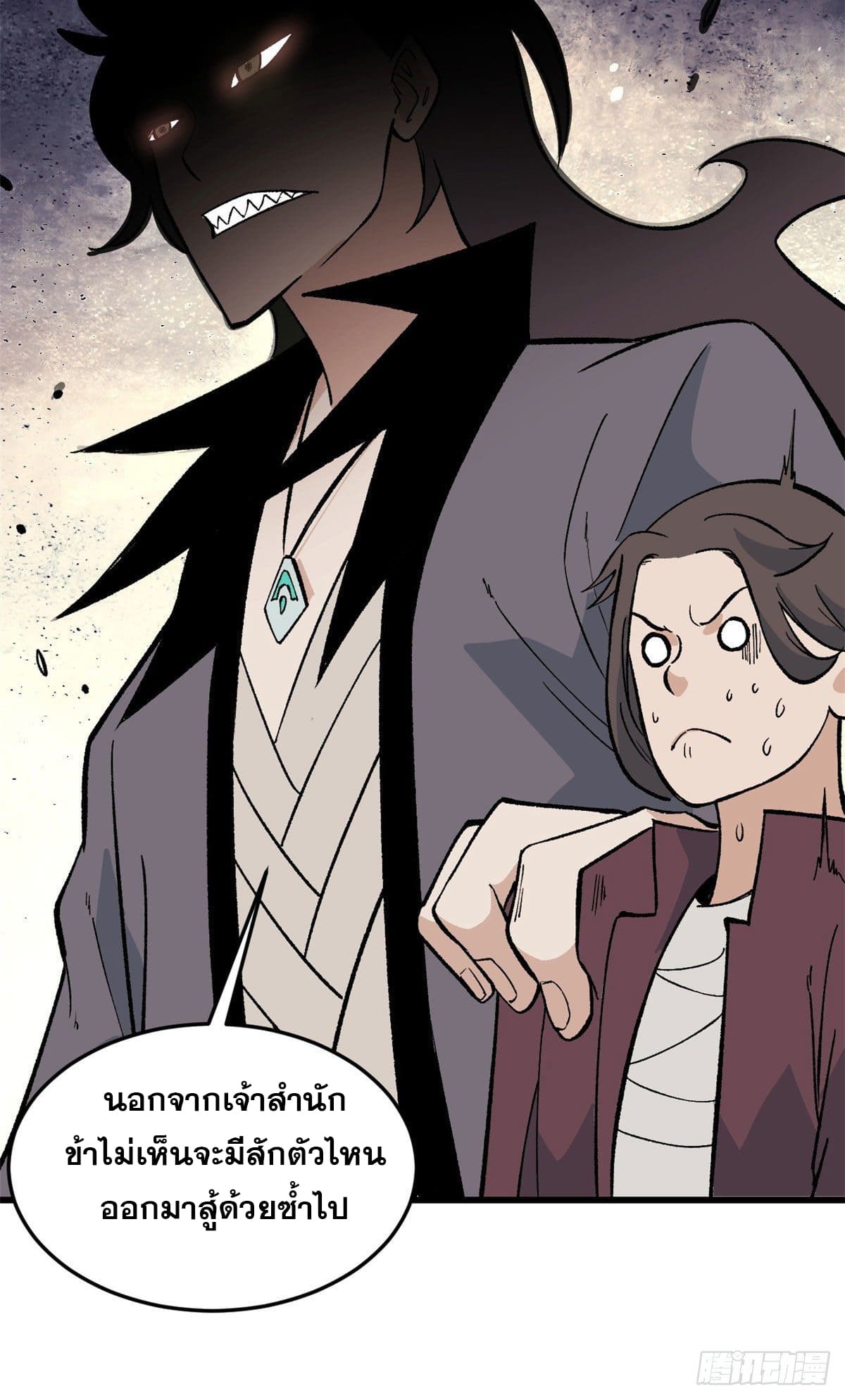 นิกายที่แข็งแกร่งที่สุด (ทันจีน) ตอนที่ 64 หน้า 28