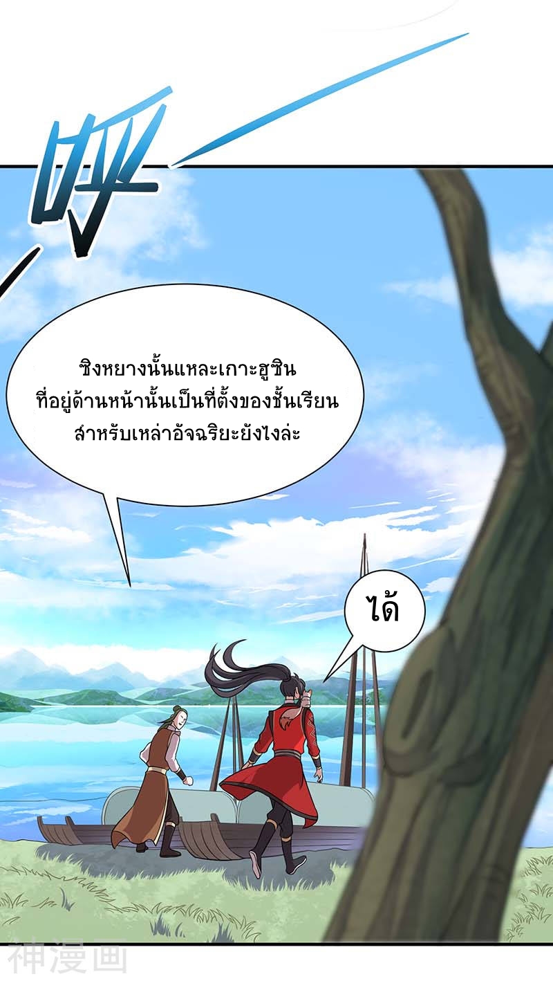 การกลับมาของจักพรรดิ์ ตอนที่ 73 หน้า 19