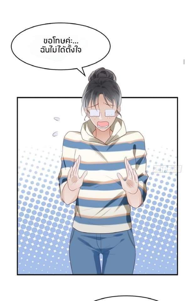 MakeUp Queen ตอนที่ 2 หน้า 23