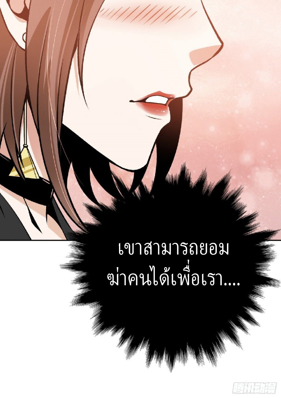 ยอดคนอัจฉริยะ ซุปเปอร์ไวรัสกลายพันธุ์ ตอนที่ 38 หน้า 29