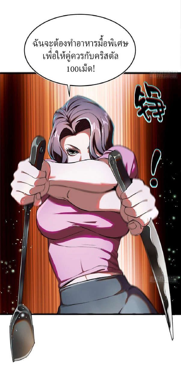 รูเล็ตเวิลด์ สุ่มไอเทมเอาชีวิตรอด ตอนที่ 4 หน้า 22