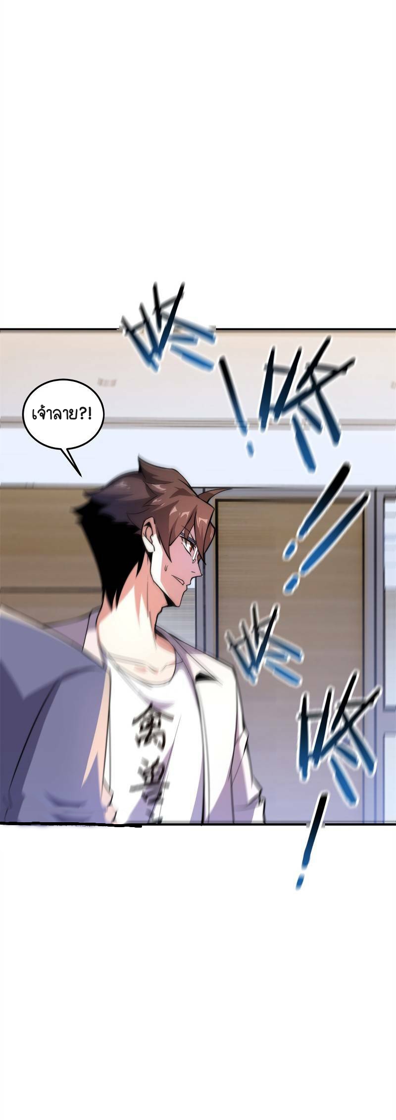 วิวัฒนาการอสูรสัตว์เลี้ยง ตอนที่ 44 หน้า 13