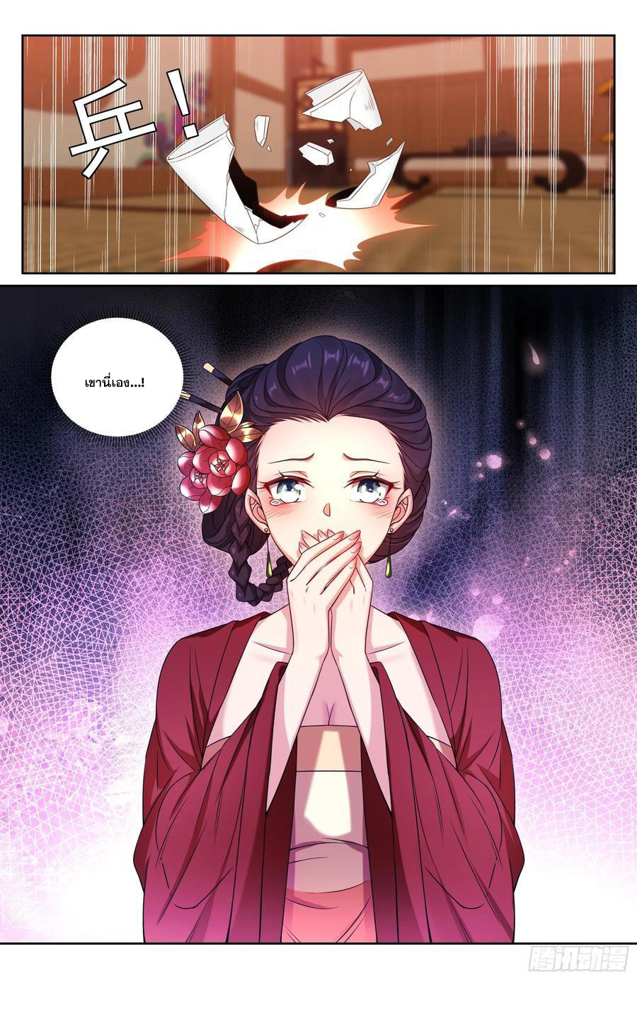 ผู้พิทักษ์รัตติกาล ตอนที่ 224 หน้า 21