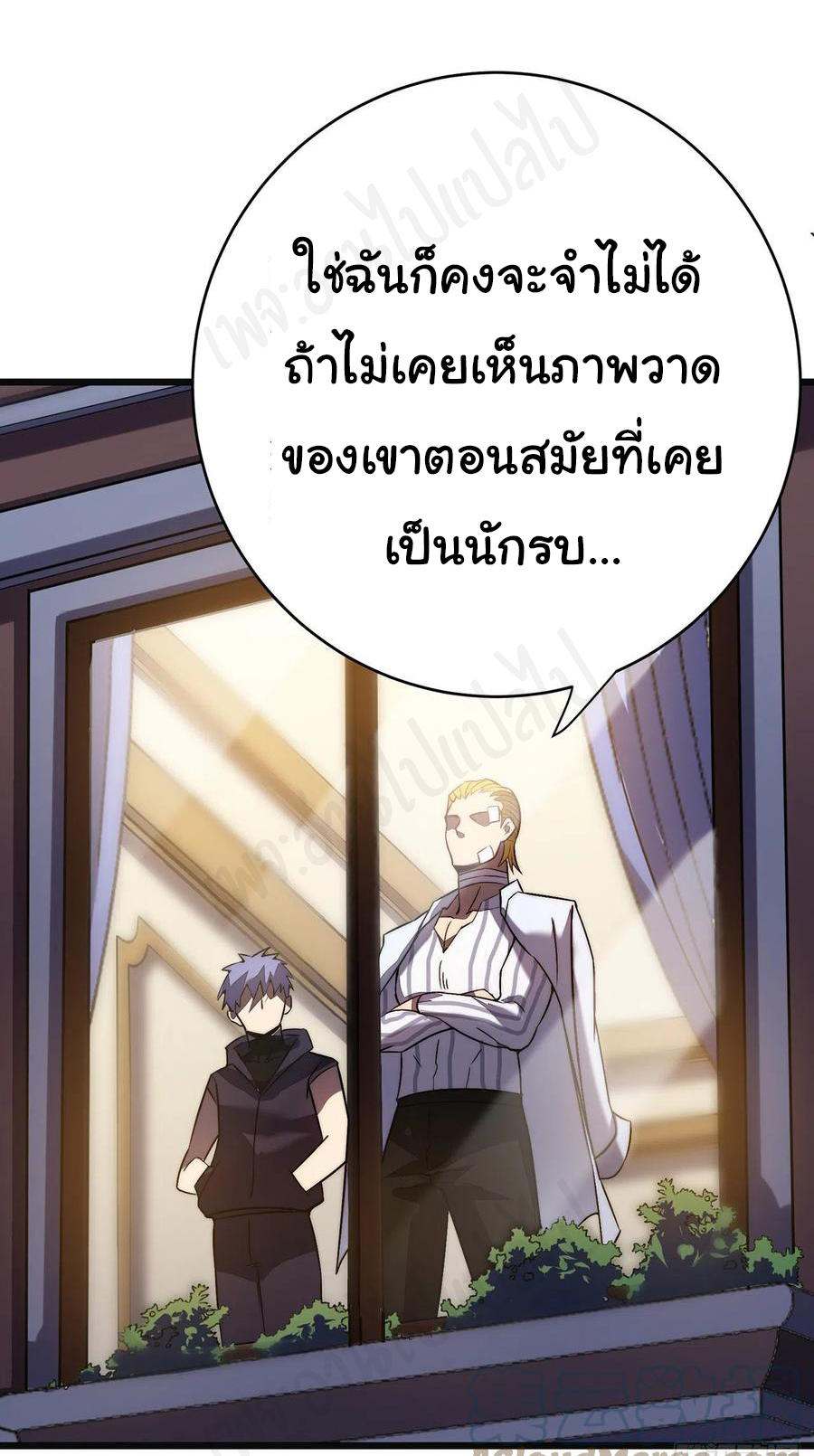 I killed the gods in another world ตอนที่ 34 หน้า 27