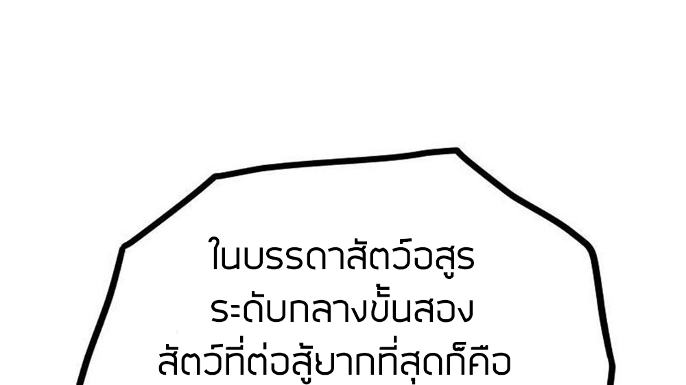 Peerless sword god เทพกระบี่ไรเทียมทาน ตอนที่ 26 หน้า 88