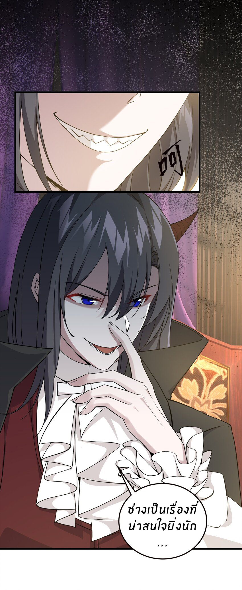 Immortal Me And Eldritch Wife ตอนที่ 3 หน้า 20