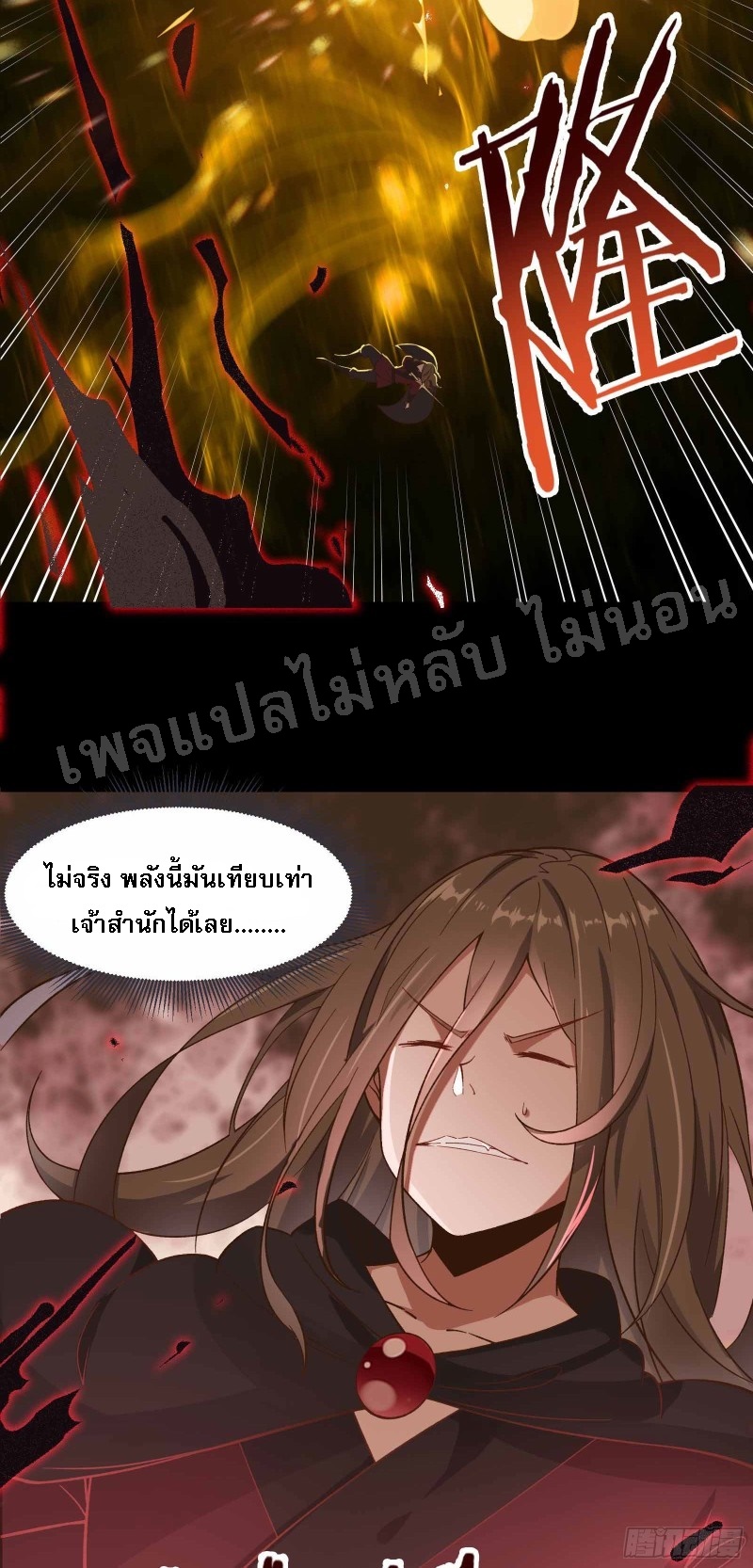 ฮาเร็มของข้ามีแต่ลูกศิษย์หญิงทั้งนั้น ตอนที่ 8 หน้า 15