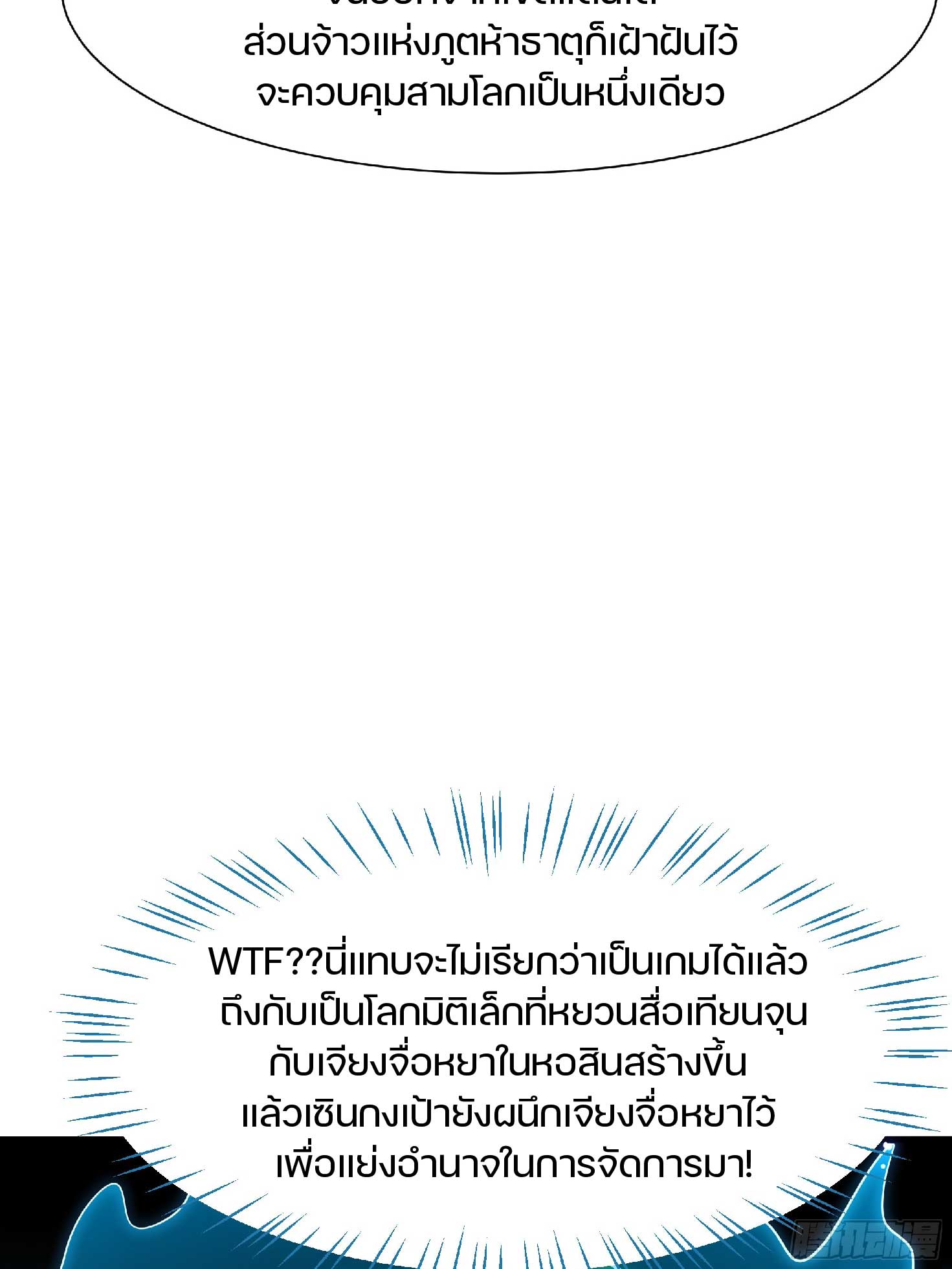 เกิดใหม่เป็นโจ้วอ๋อง จะไม่ขอเป็นตัวร้ายแล้ว! ตอนที่ 4 หน้า 23