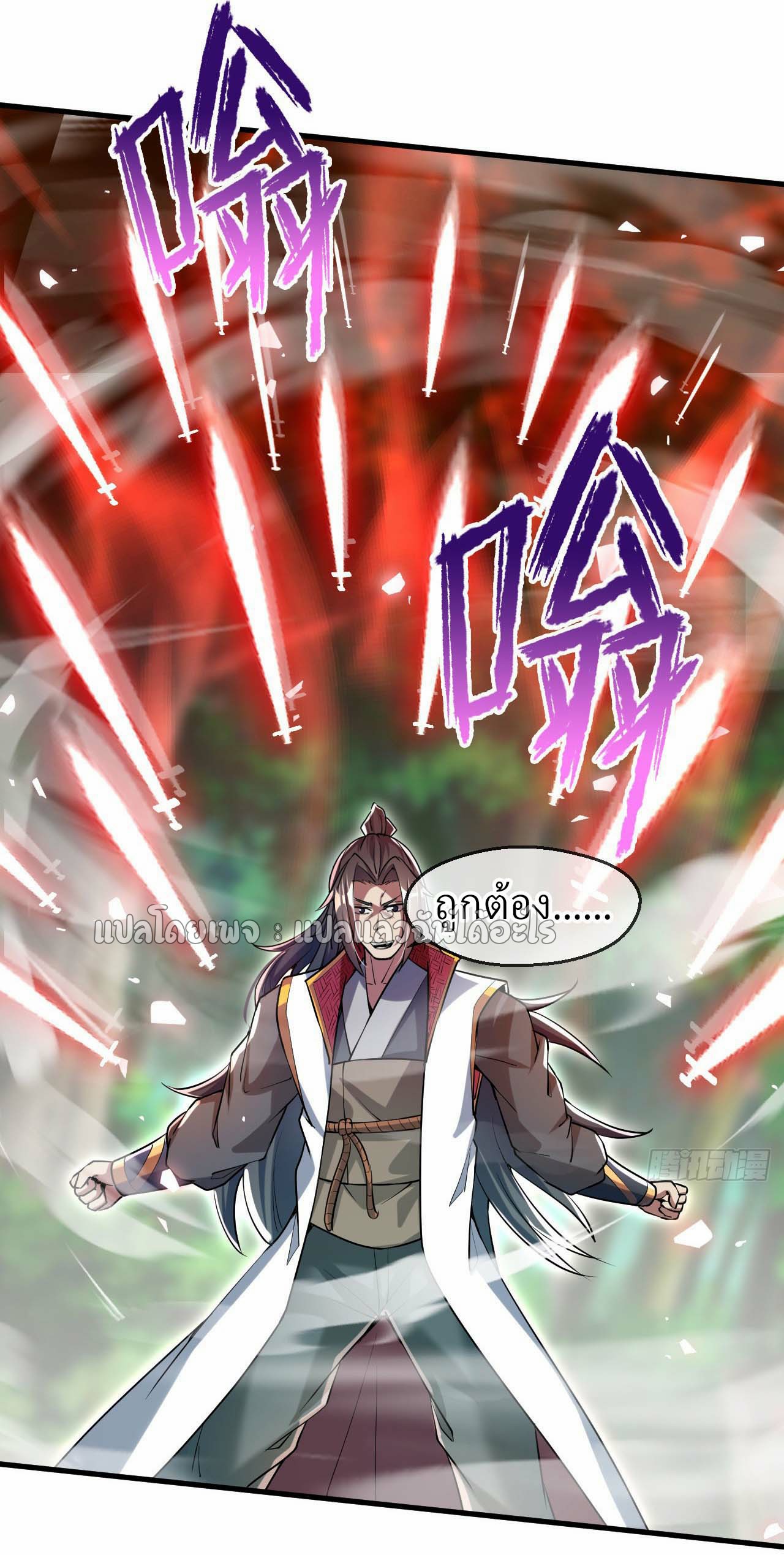 (ชนจีน)จุติเทพจักรพรรดิเกิดมาทั้งทีมีคะแนนเป็นล้าน ตอนที่ 54 หน้า 7