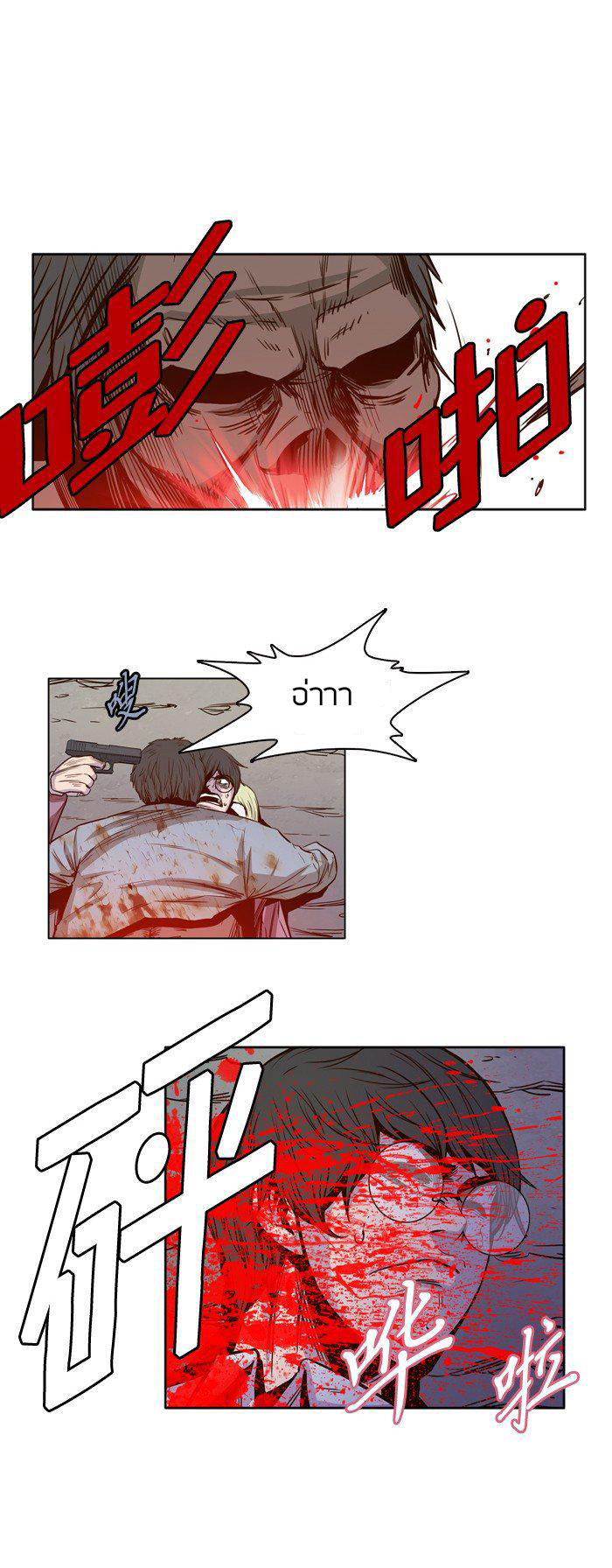 Ubdead king ตอนที่ 19 หน้า 12