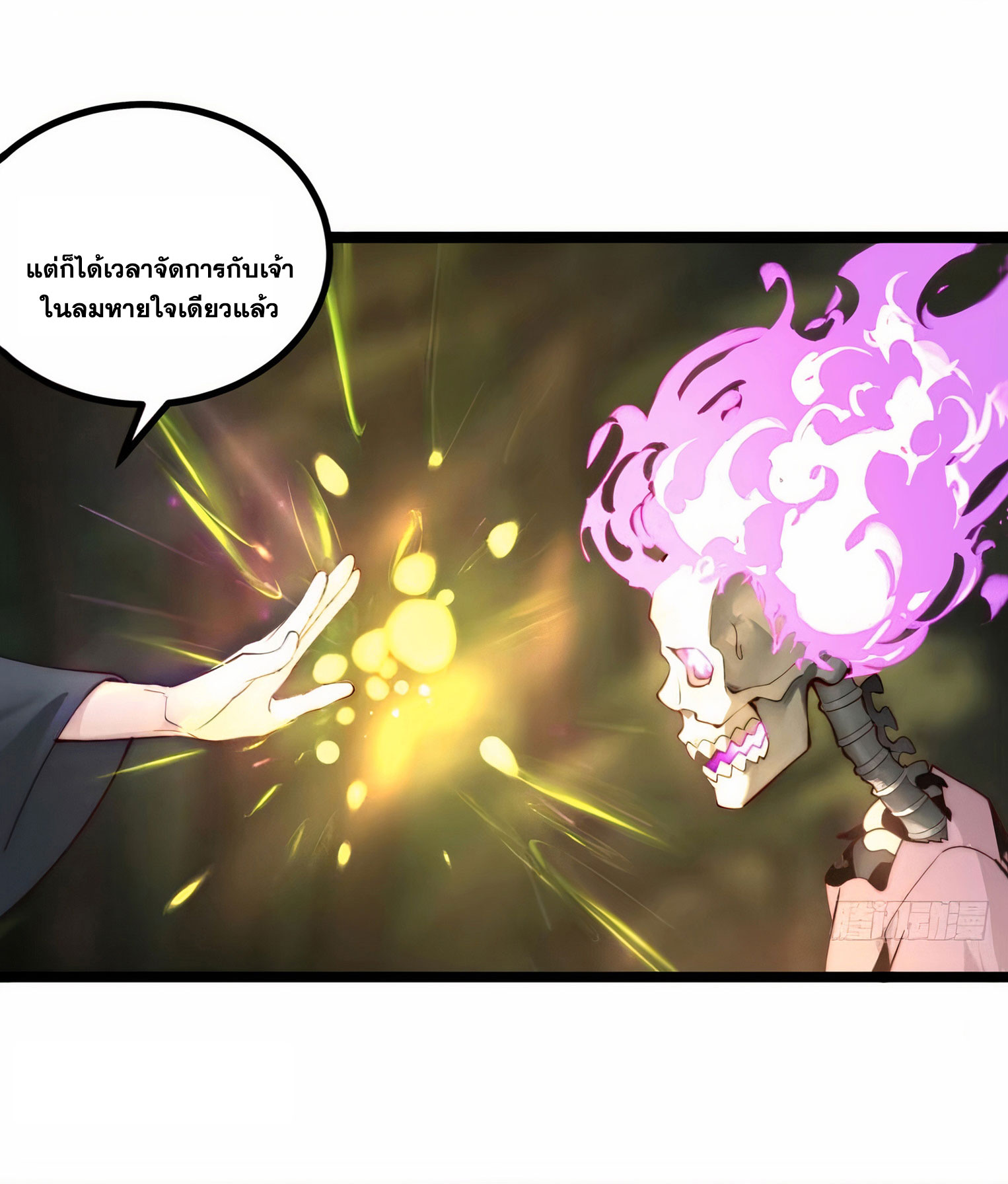 คนชอบธรรมอย่างผม ถูกระบบบังคับให้เป็นตัวร้าย ตอนที่ 19 หน้า 10