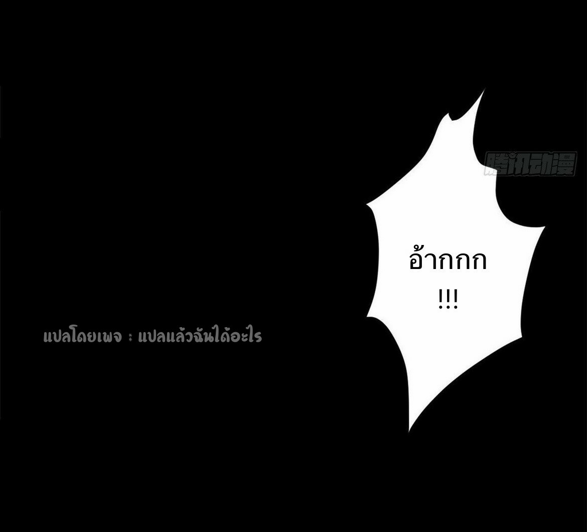 รูเล็ตเวิลด์ สุ่มไอเทมเอาชีวิตรอด ตอนที่ 95 หน้า 21