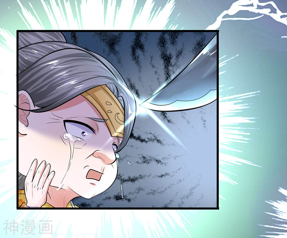 Shura Sword Sovereign ตอนที่ 82 หน้า 3