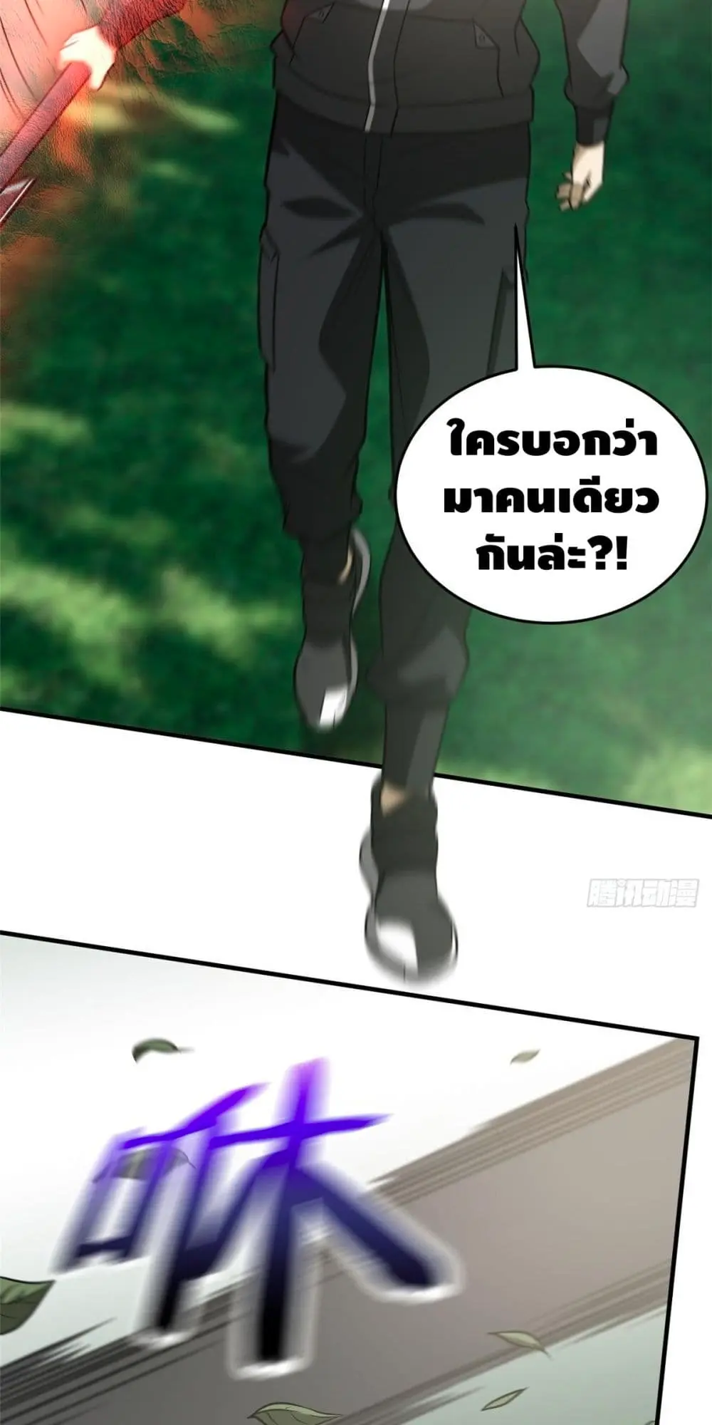 [ชนจีน] ระบบจอมยุทธ์สุดโกงแห่งโลกคู่ขนาน - Global Martial Arts ตอนที่ 90 หน้า 14