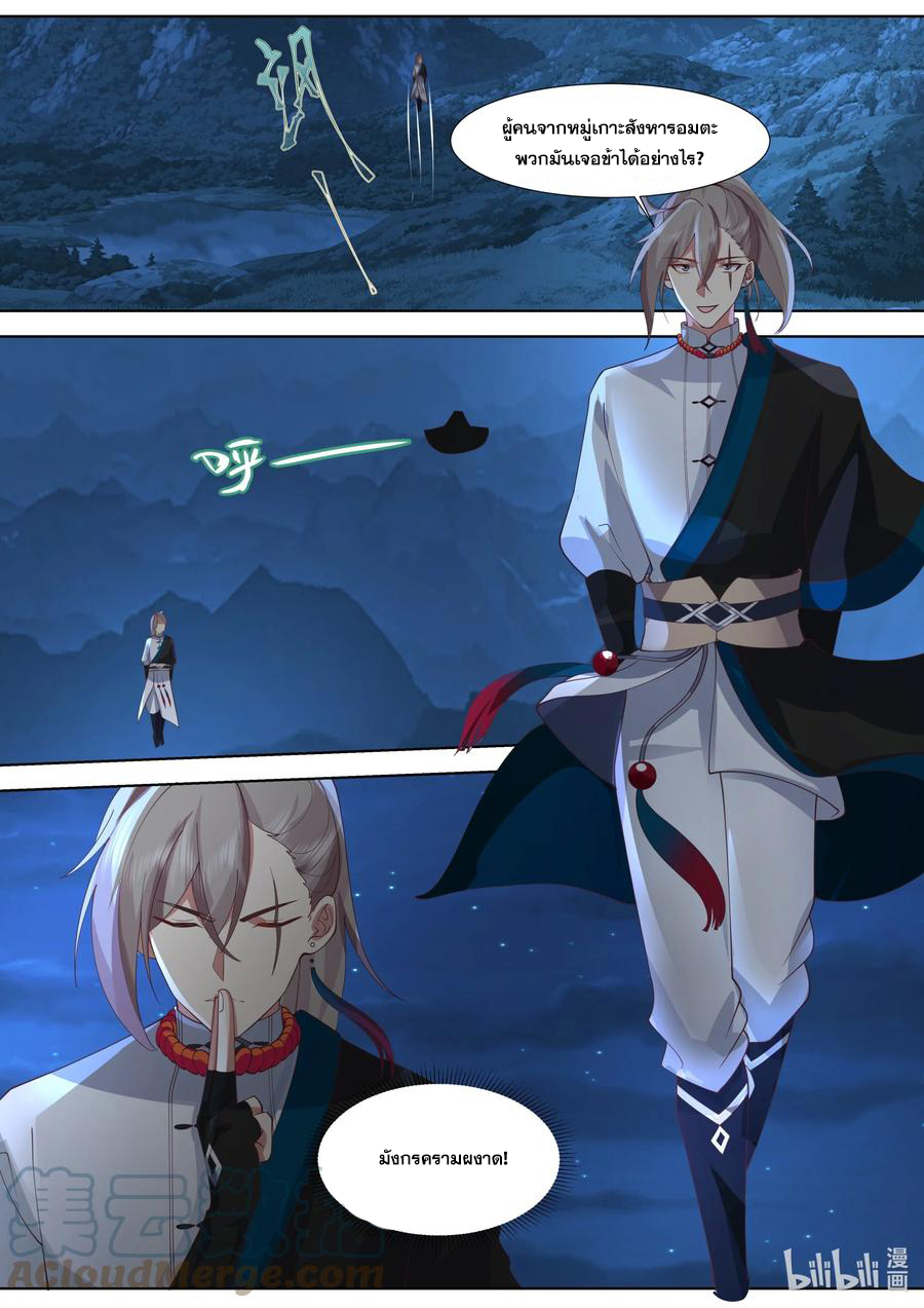 เทพสายฟ้า ราชาสงคราม ตอนที่ 517 หน้า 5