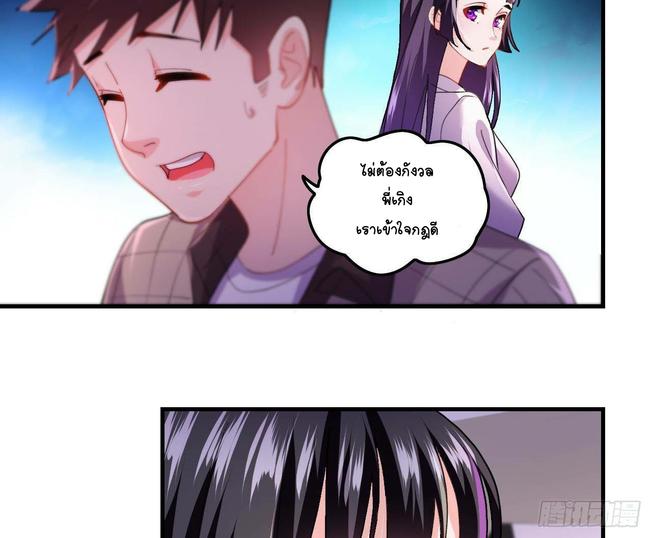 อยู่ดีๆโลกของผมก็เต็มไปด้วยสิ่งลึกลับ ตอนที่ 6 หน้า 46