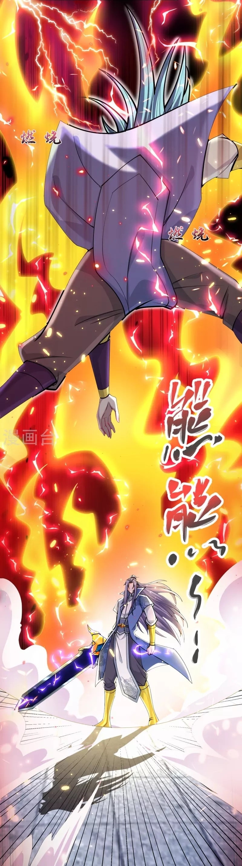 Ultimate Sovereign ยอดราชันย์แห่งใต้หล้า ตอนที่ 17 หน้า 13