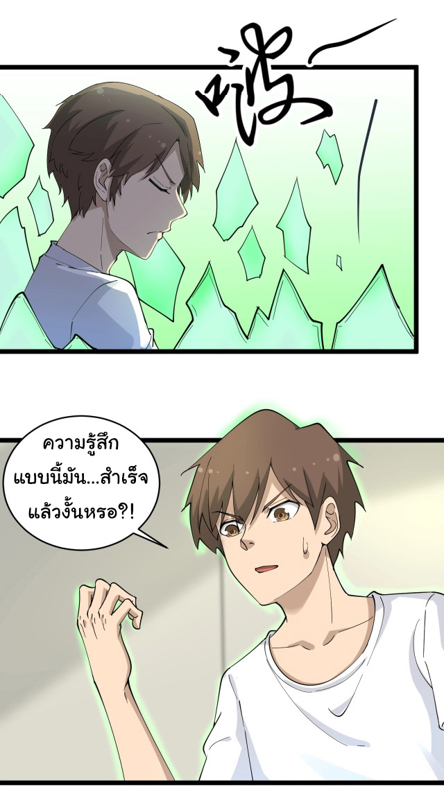 Sanjie Taobao Store ระบบร้านค้าเทพเจ้า ตอนที่ 50 หน้า 17