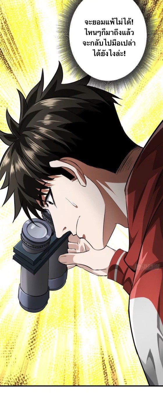 รูเล็ตเวิลด์ สุ่มไอเทมเอาชีวิตรอด ตอนที่ 131 หน้า 40