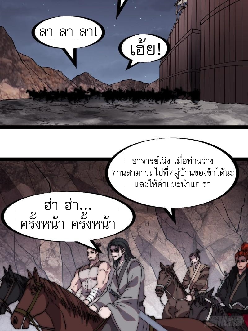 Starting a Mountain ตอนที่ 238 หน้า 7