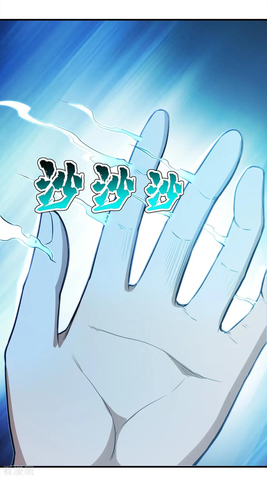 เทพอสูรสยบฟ้า ตอนที่ 61 หน้า 23