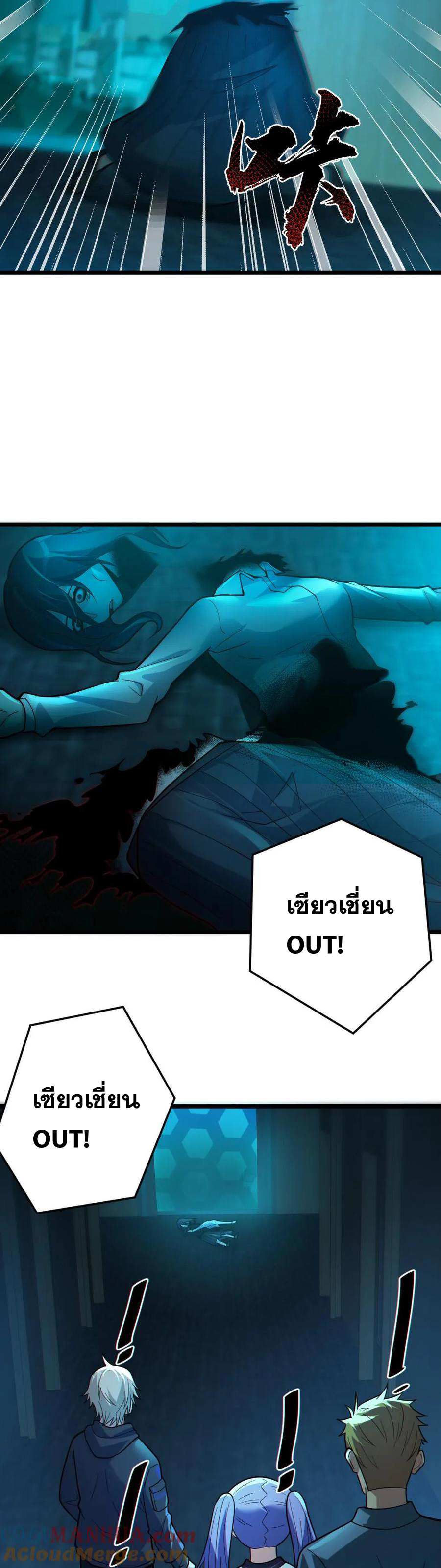 ในร่างของฉันมีผีเป็นพันล้านตัว ตอนที่ 19 หน้า 4