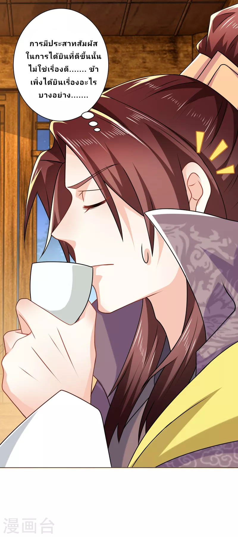 The ultimate crazy son-in-law—สุดยอดลูกเขยสุดบ้าที่แข็งแกร่งที่สุด ตอนที่ 65 หน้า 11