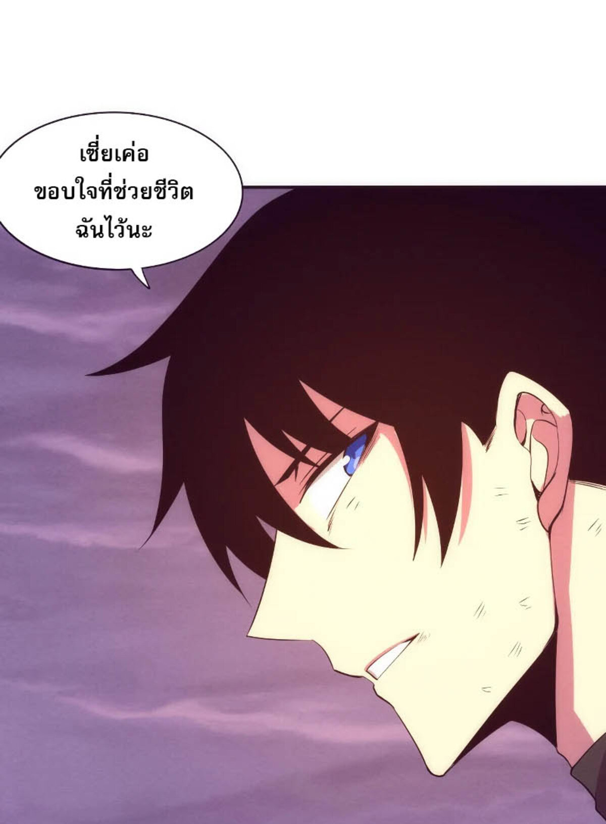 The Frenzy Of Evolution ตอนที่ 36 หน้า 52