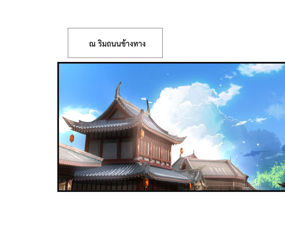 |.ตำนานราชันย์เทพสวรรค์ ตอนที่ 96 หน้า 17