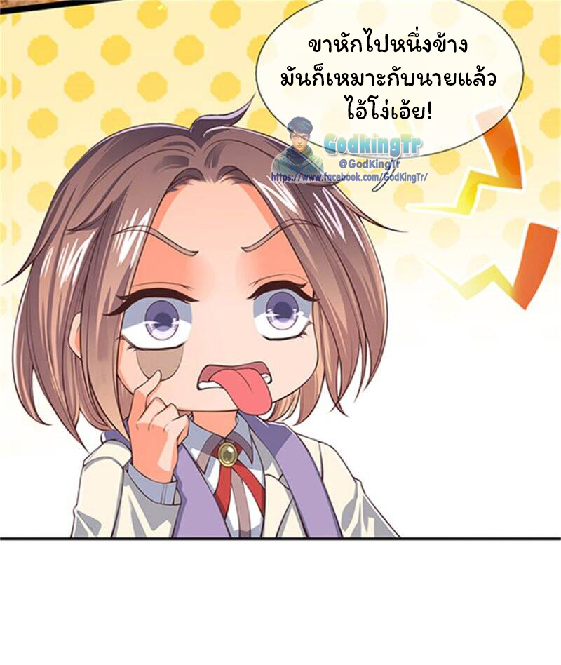 ราชาเทพนิรันดร์ (Eternal god king) ตอนที่ 156 หน้า 15