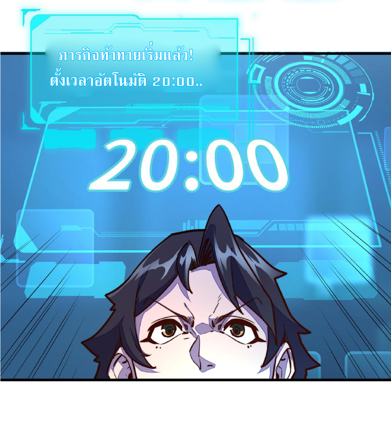 ปรมจารย์ควบคุมองค์ประกอบธาตุ ตอนที่ 15 หน้า 19