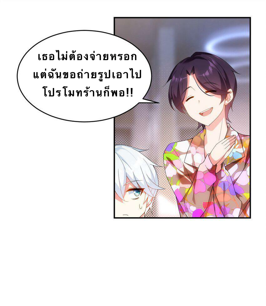 i eat soft rice in another world ตอนที่ 7 หน้า 37