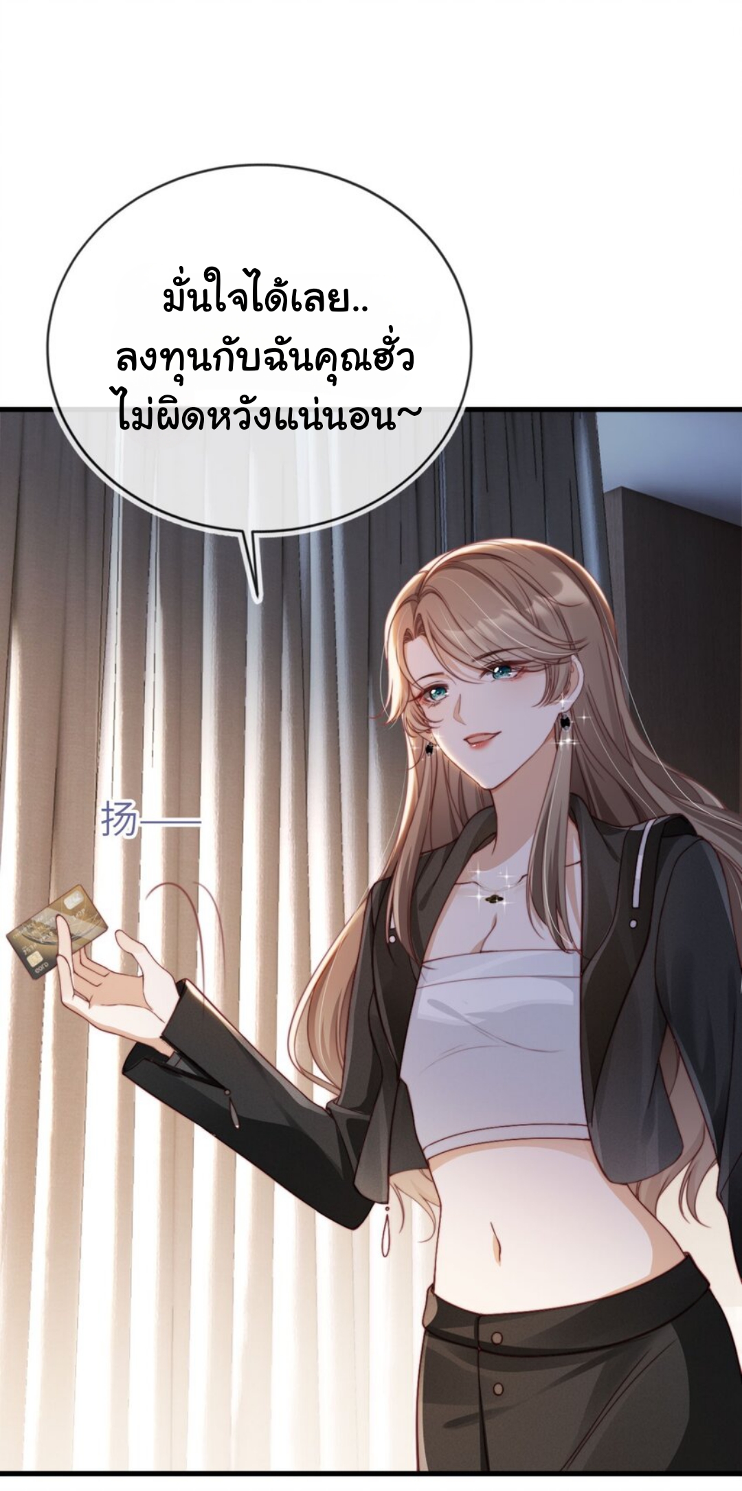 เกิดใหม่ทั้งทีได้สามีพิการซะงั้น? ตอนที่ 2 หน้า 11