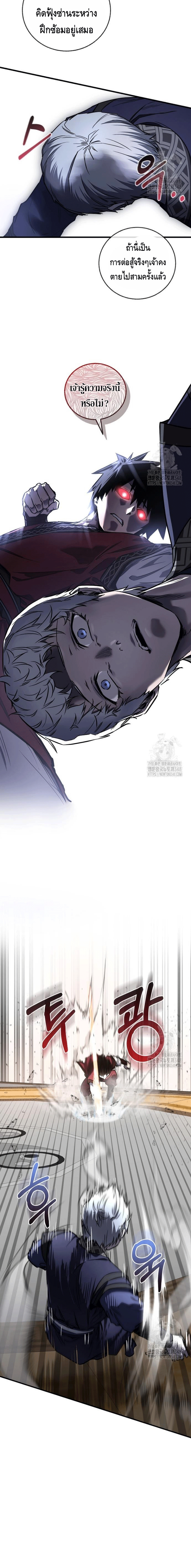 Childhood Friend of the Zenith ตอนที่ 22 หน้า 12