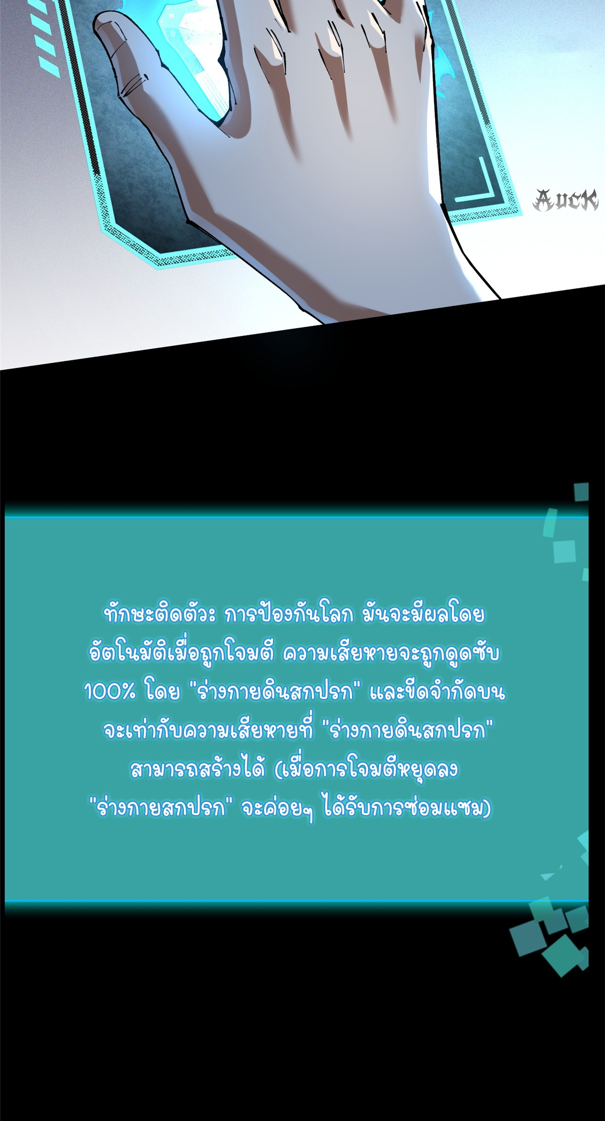 ไม่อยากเรียนทักษะ แห่งคำสาปเลย! ตอนที่ 6 หน้า 39