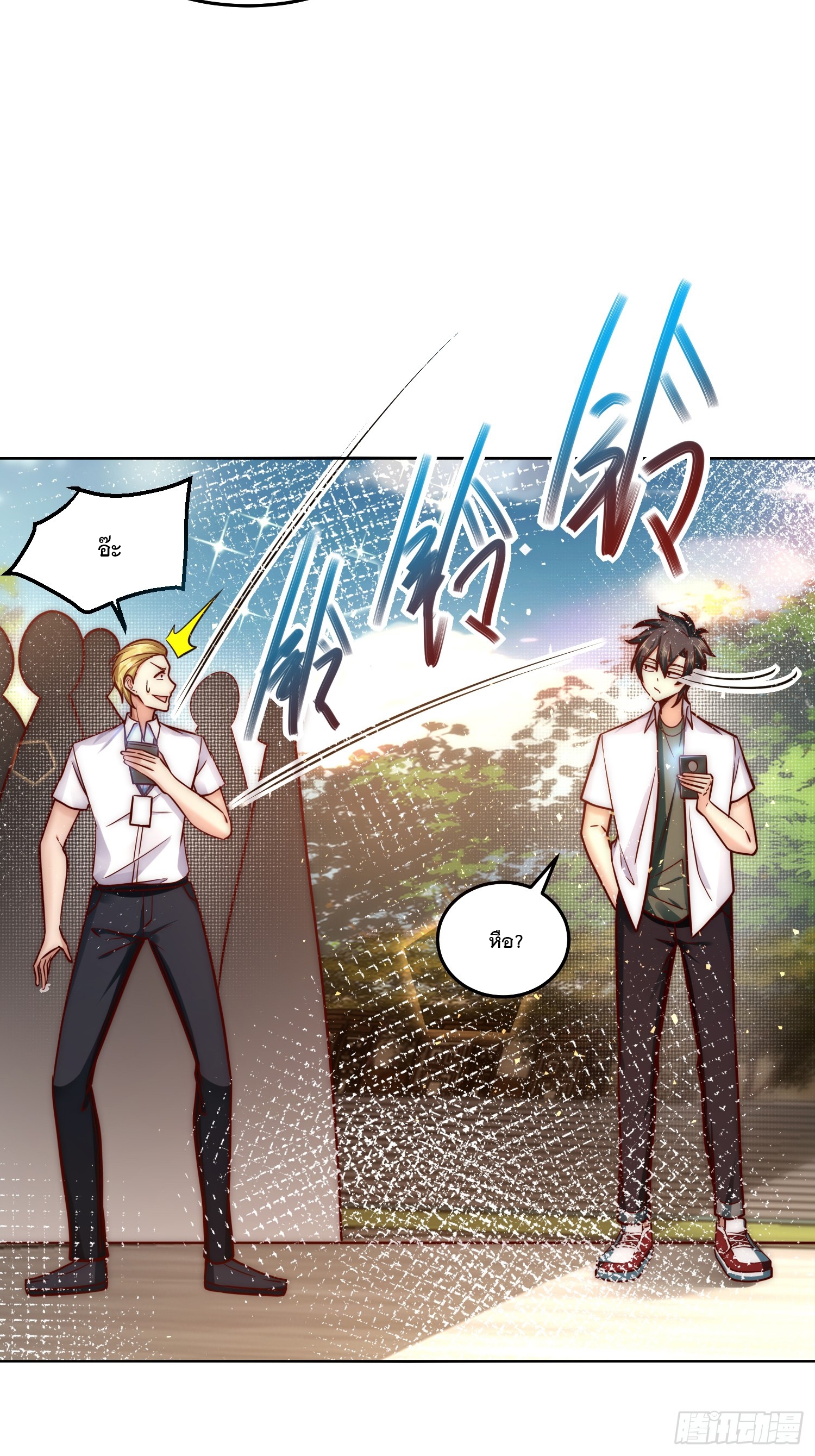 สร้างฮาเร็มด้วยระบบฉายาสุดเทพ ตอนที่ 24 หน้า 26