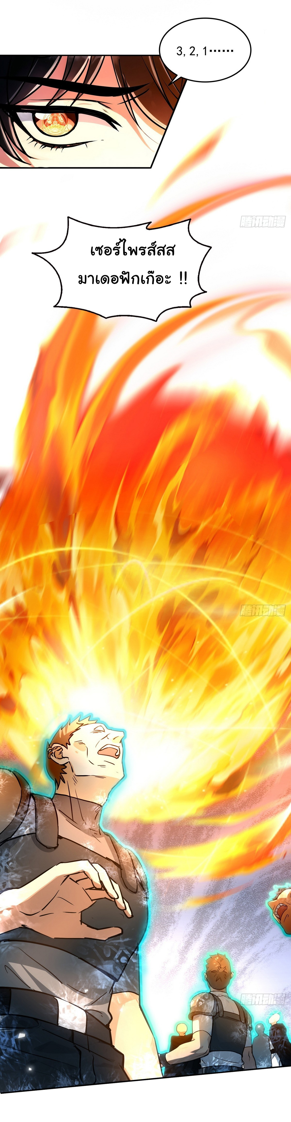 ย้อนเวลากลับมาเป็นจอมเวทย์แห่งความตาย ตอนที่ 7 หน้า 30