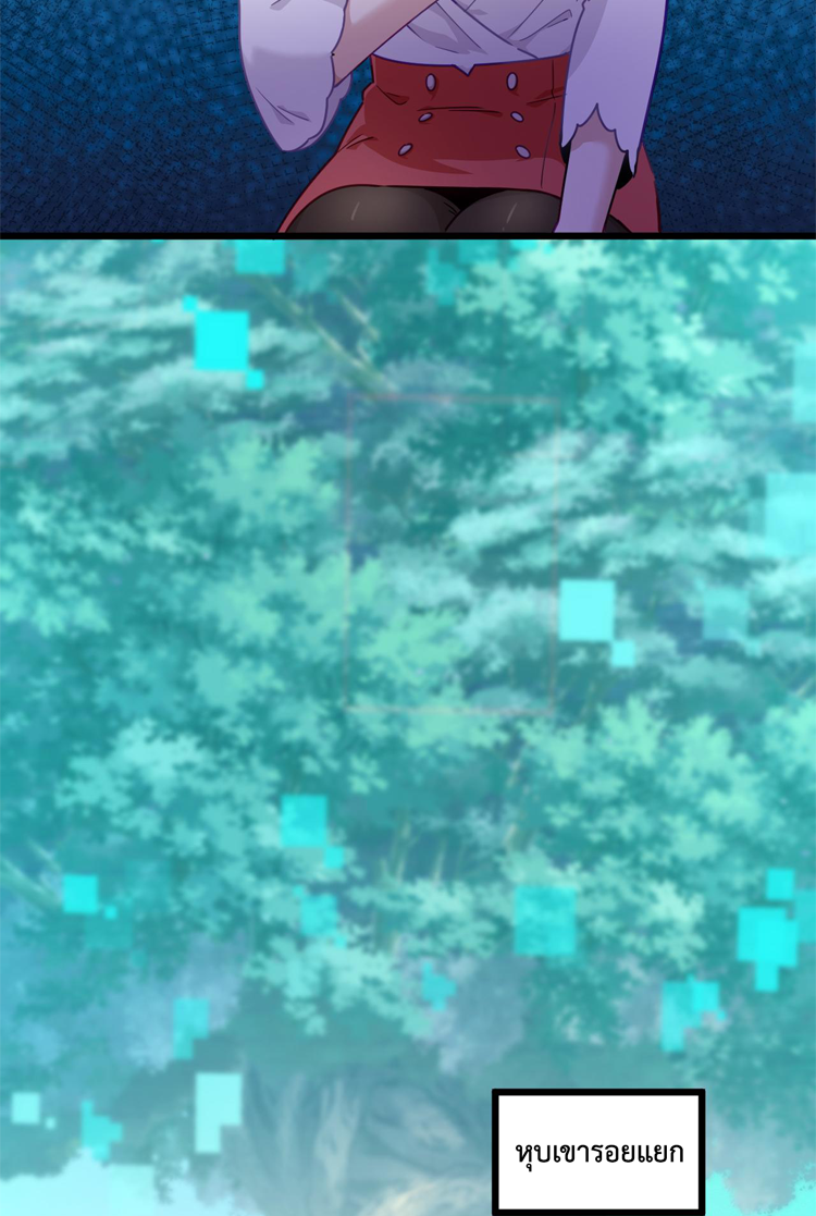 เกมบุกโลก ตอนที่ 16 หน้า 6