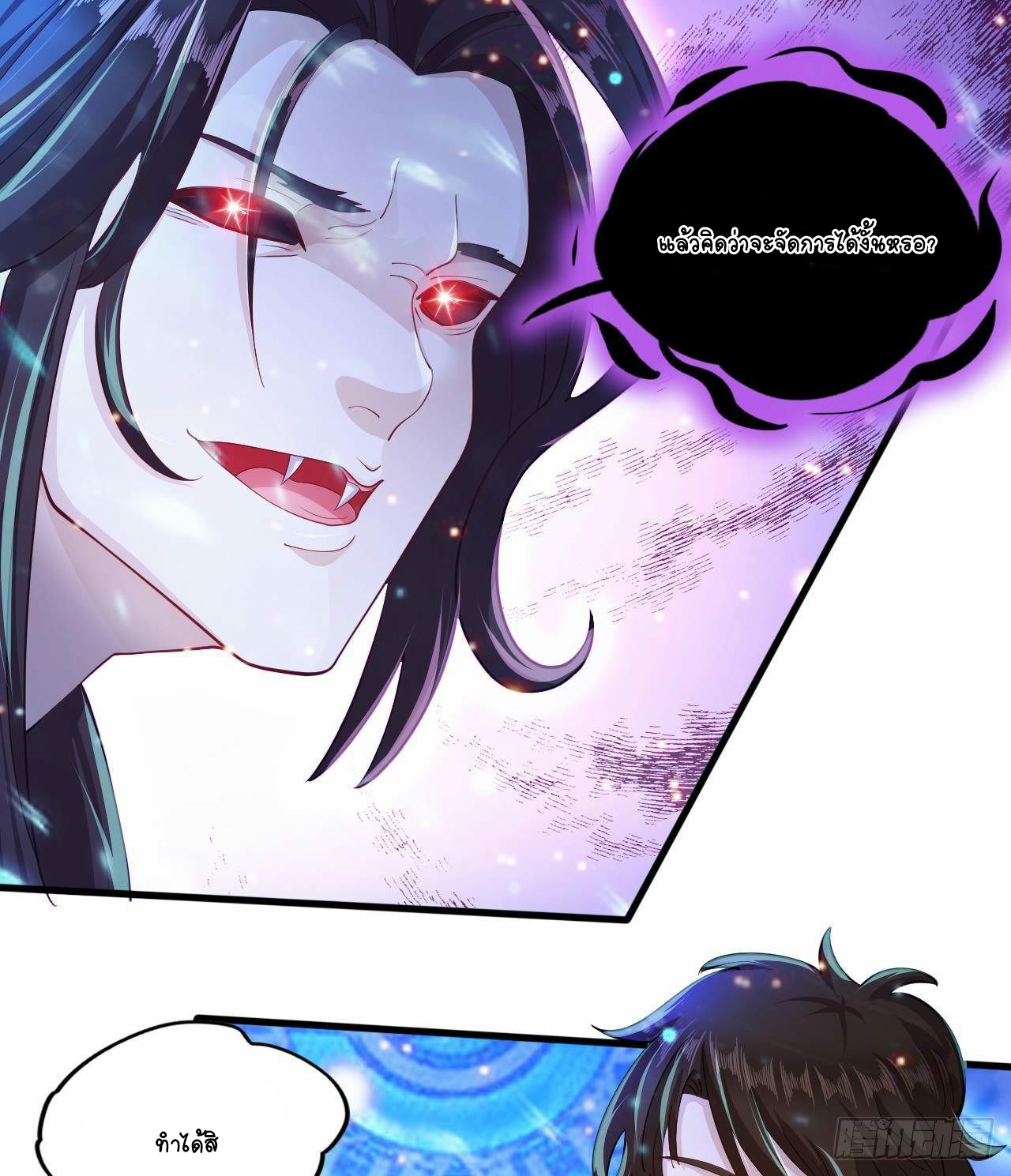 อยู่ดีๆโลกของผมก็เต็มไปด้วยสิ่งลึกลับ ตอนที่ 21 หน้า 47
