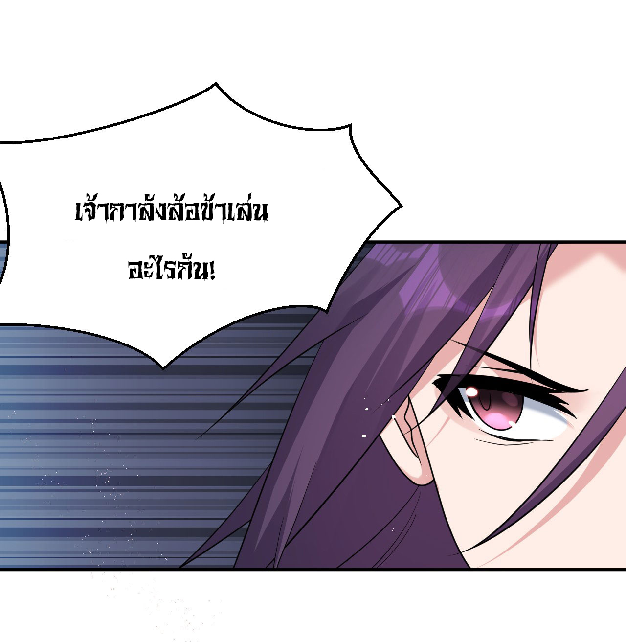 ข้าเพียงต้องการฝึกฝนศิษย์น้องหญิงก็เท่านั้น ตอนที่ 54 หน้า 34