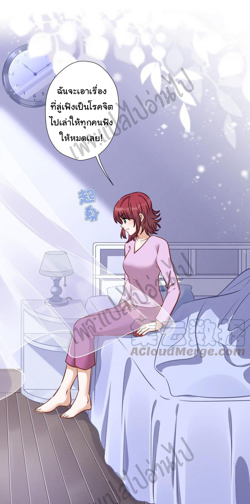 Lu Feng is the best son-in-law สุดยอดลูกเขย "ลู่เฟิง" ตอนที่ 69 หน้า 22