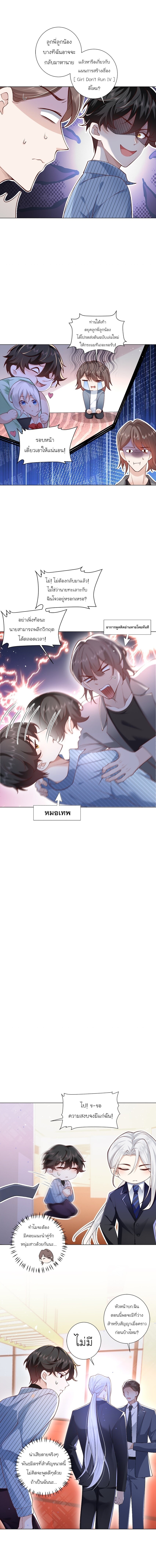 เขาให้มากเกินไปแล้วจริงๆ (BL) ตอนที่ 8 หน้า 4