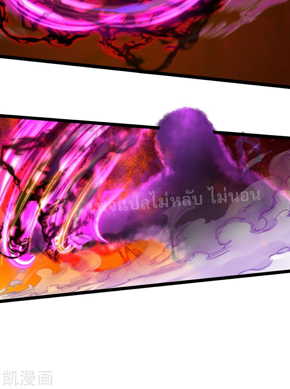 |.สุดยอดระบบเจ้าราชันย์ปีศาจ ตอนที่ 65 หน้า 24