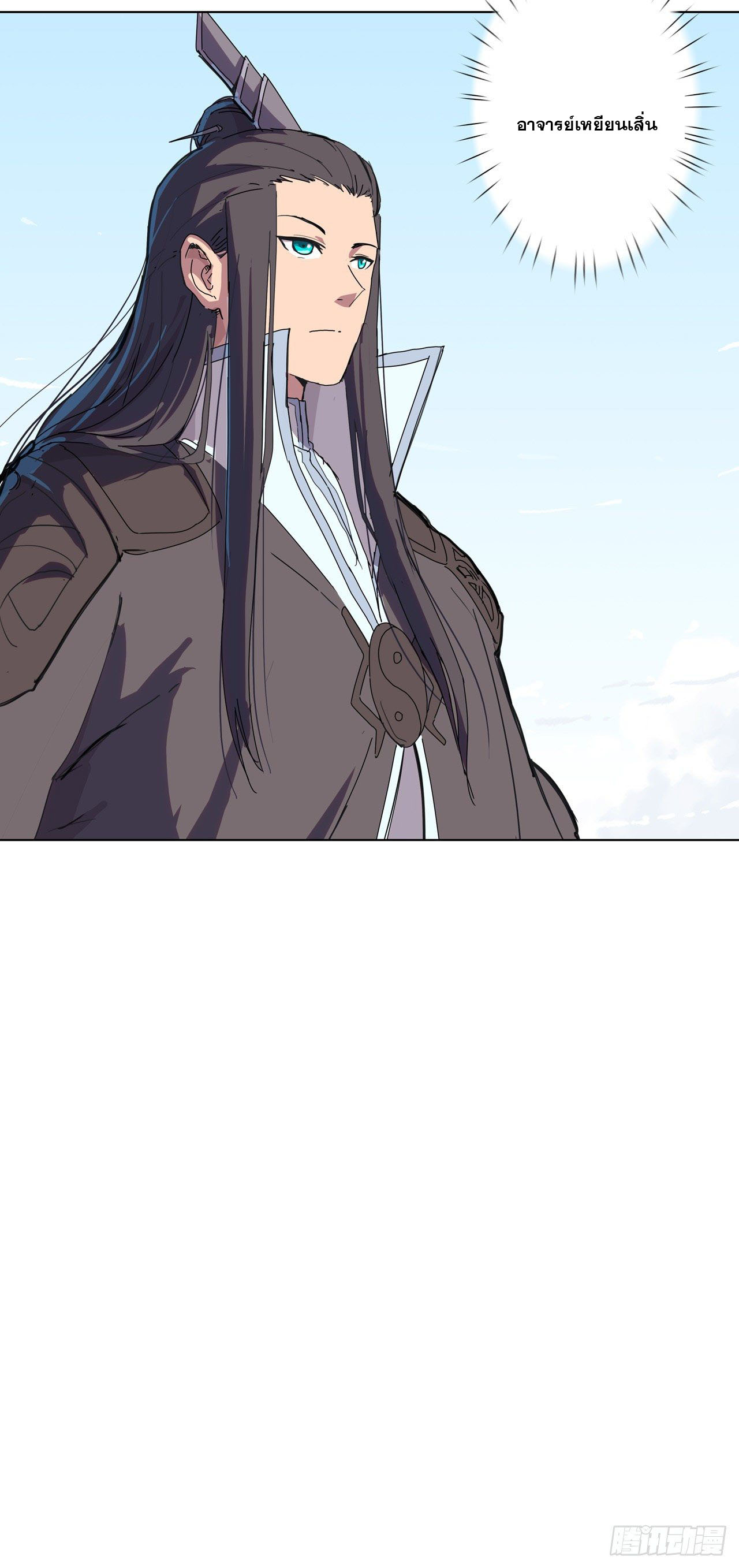 Cultivator vs Superhero (ทันจีน) ตอนที่ 50 หน้า 26