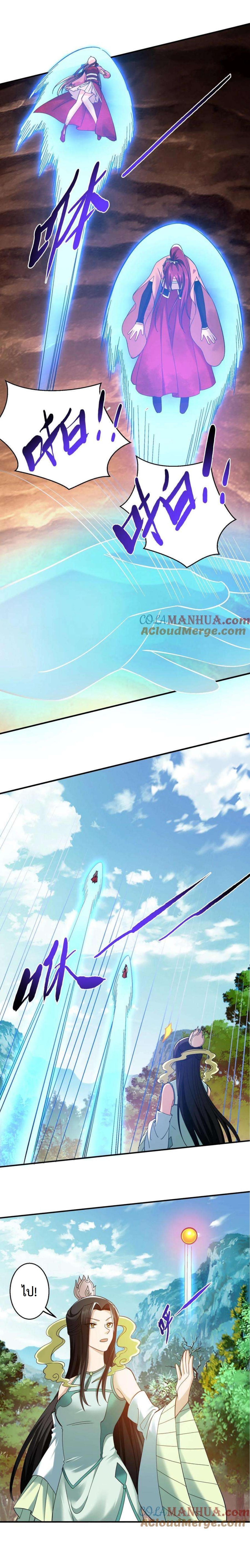 ปีศาจที่ไร้เทียมทานในโลก ตอนที่ 253 หน้า 7