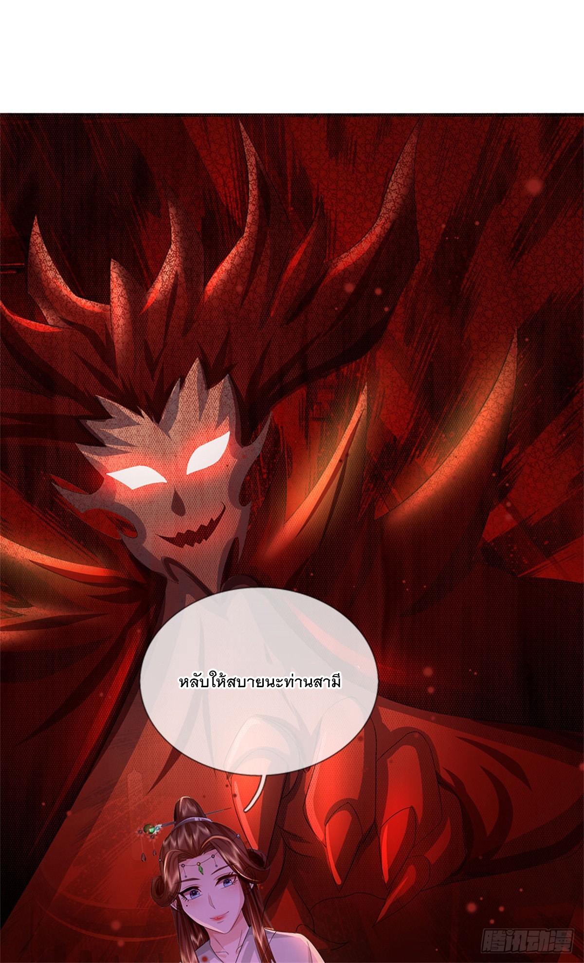ข้าถูกเลี้ยงดูโดยหญิงสาวปีศาจ ตอนที่ 41 หน้า 39