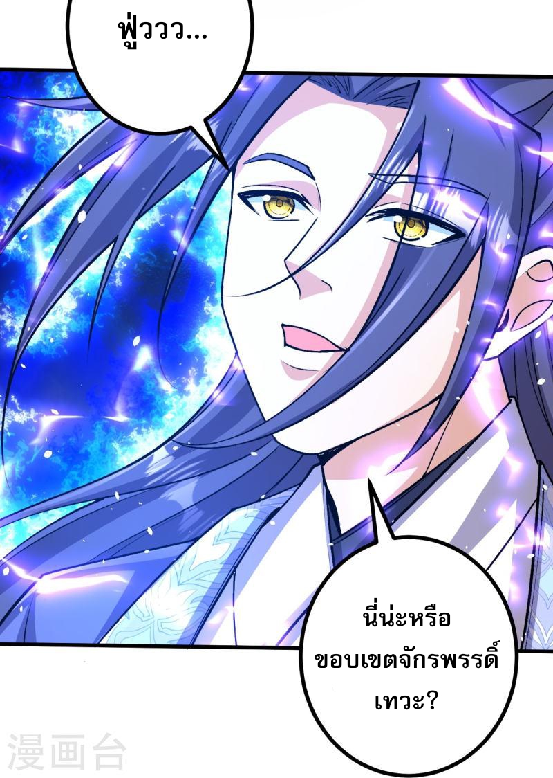 ผู้ขัดเกลาร่างกายที่แข็งแกร่งที่สุดในประวัติศาสตร์ ตอนที่ 149 หน้า 17